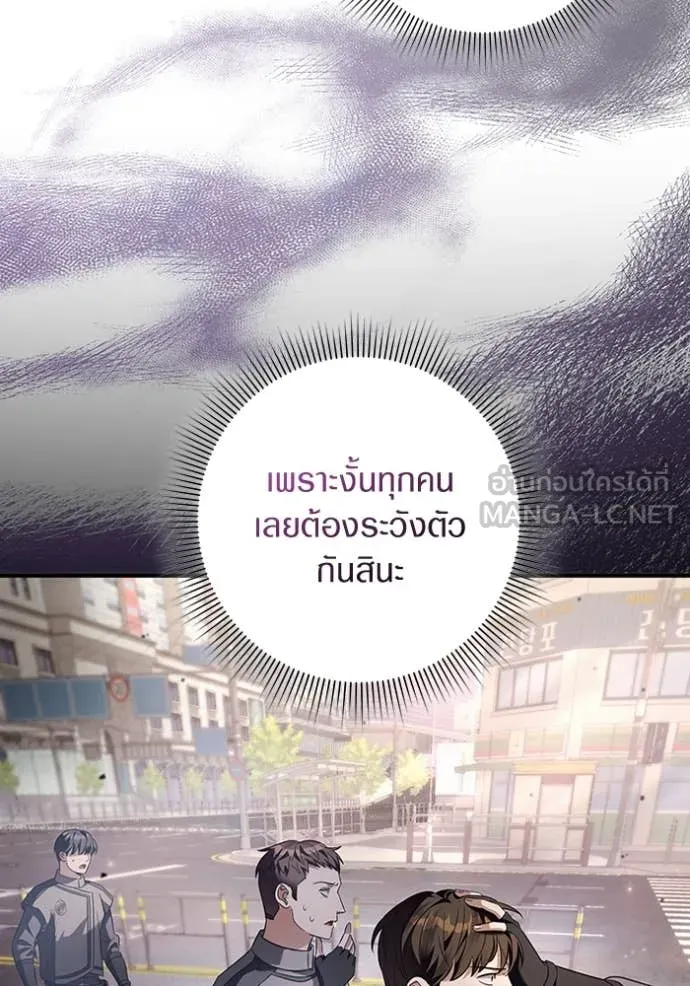 เชื่อเถอะ ฉันเป็นฮัน ตอนที่ 41 รูปที่ 92