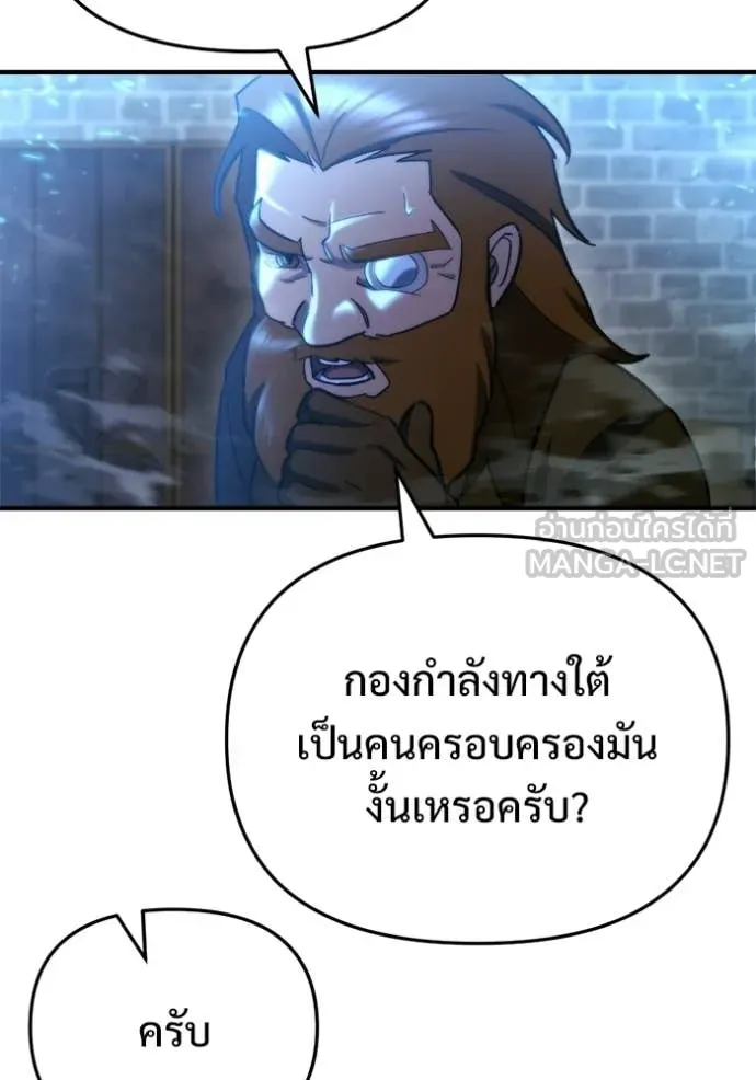 โกดังลับหลังโลกแตก ตอนที่ 65 รูปที่ 85
