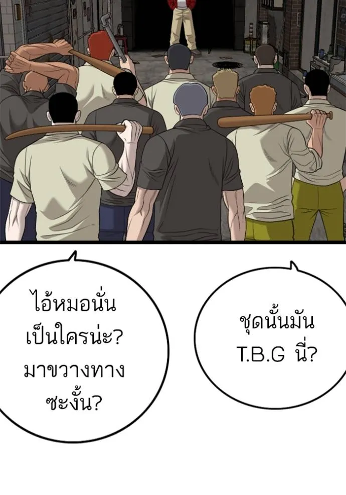 bad guy ตอนที่ 229 รูปที่ 61