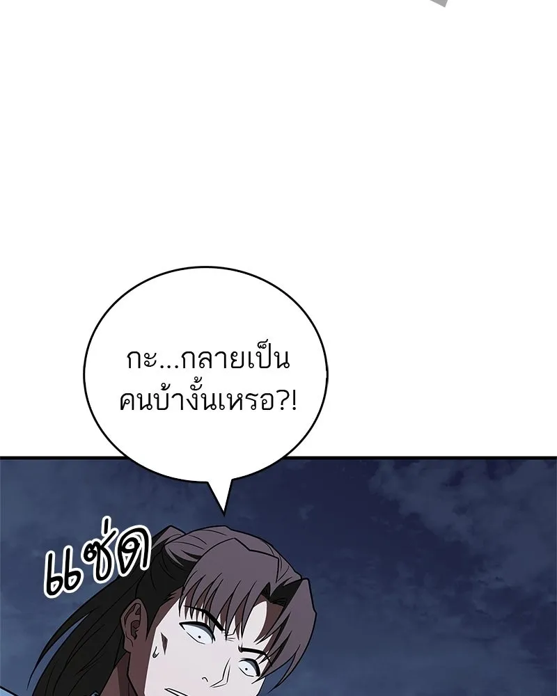 สุดยอดเทรนเนอร์แห่งยุทธภพ ตอนที่ 111 อาตมาจะยืนยันให้เอง รูปที่ 119