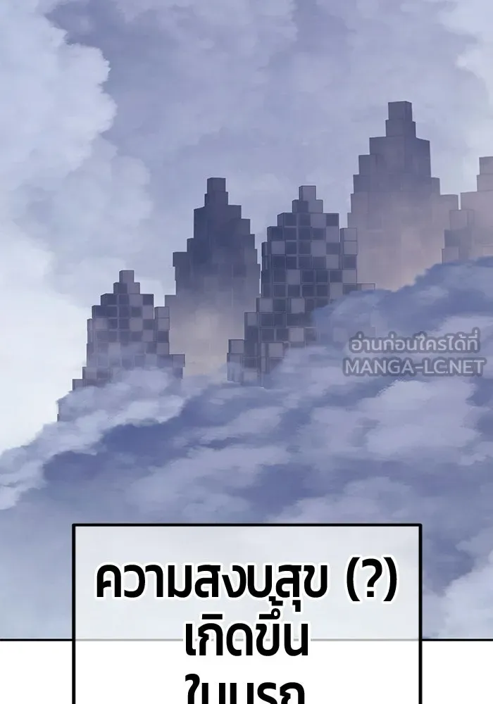 +99 ท่อนไม้พร้อมบวก ตอนที่ 117 เทพแห่งการทำลาย (3) รูปที่ 402