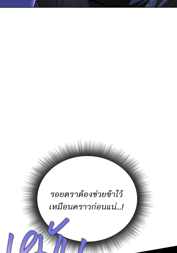 ห้องนอนลับของเจ้าหญิงต้องสาป ตอนที่ 133 มือสังหาร รูปที่ 22