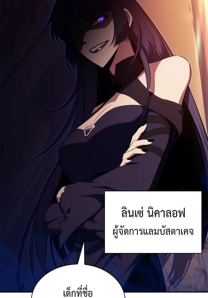 ลูกชายคนเล็กของดยุกคือมือสังหาร ตอนที่ 45 รูปที่ 95