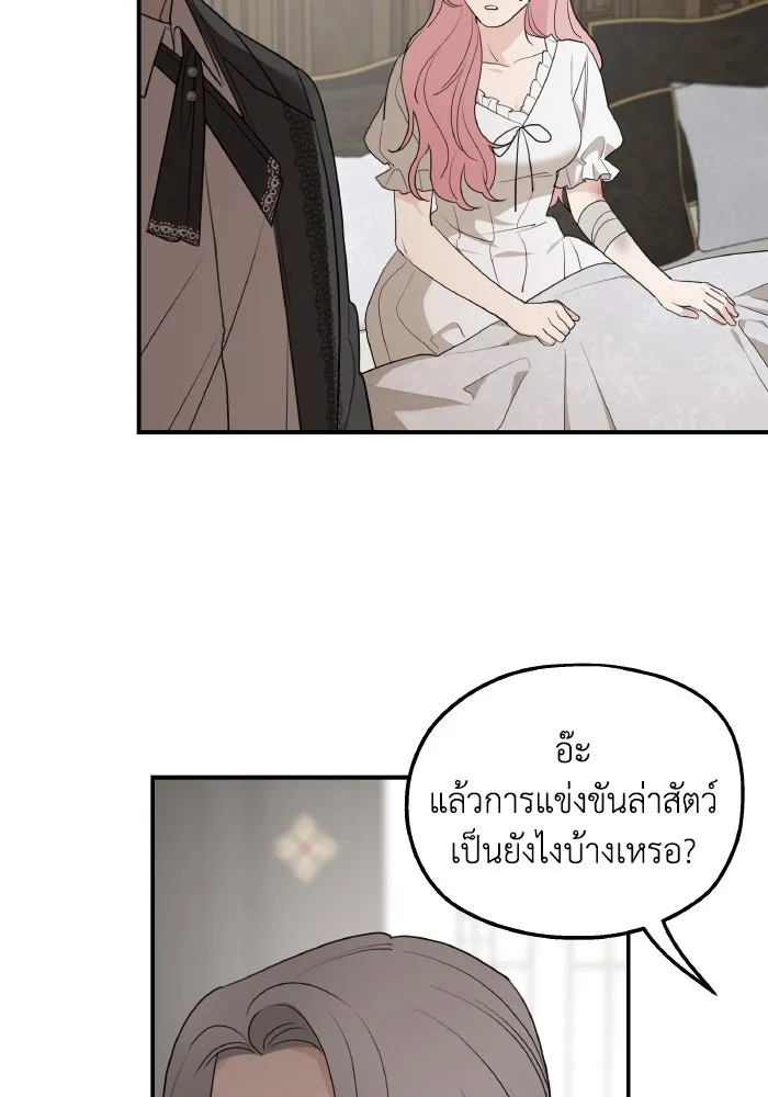 ครอบครัวสามีเห็นทีจะคลั่งรัก ตอนที่ 81 รูปที่ 71