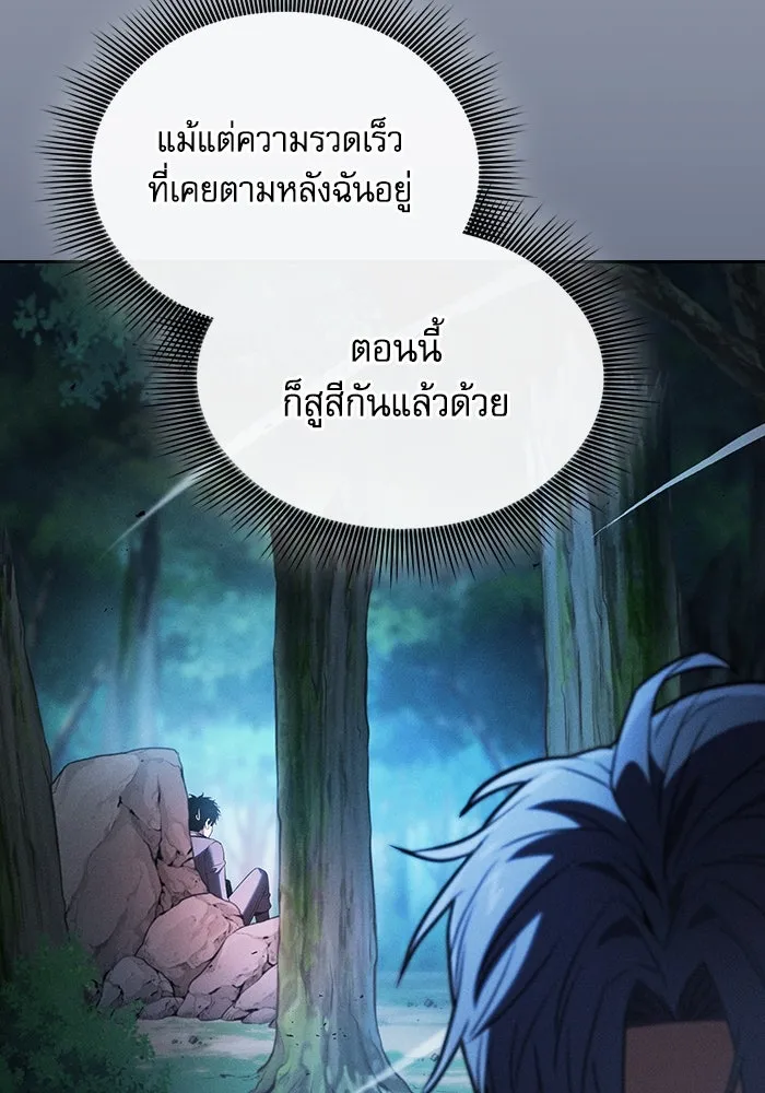 นักดาบอัจฉริยะจากอะคาเดมี ตอนที่ 52 รูปที่ 56