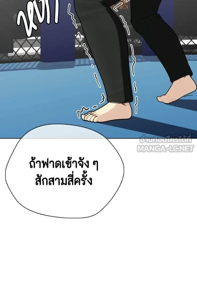 หมาหัวเน่า ตอนที่ 161 รูปที่ 80