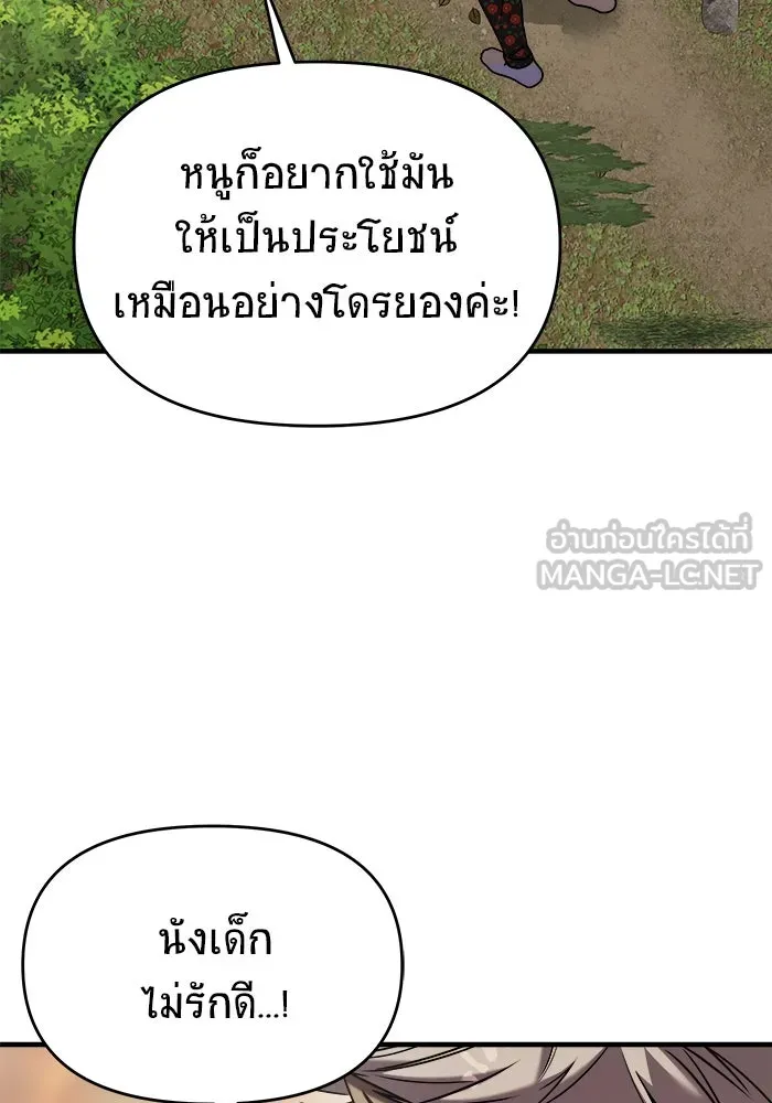 วายร้ายก็อยากมีรัก ตอนที่ 43 รูปที่ 105