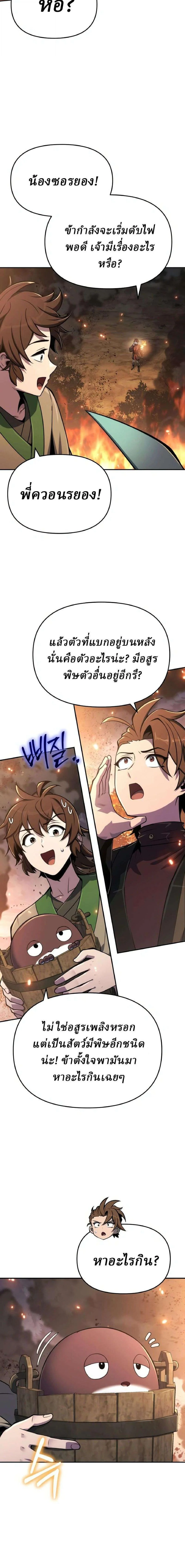 Manga-lc-com อ่านมังงะ อ่านการ์ตูน ออนไลน์ ฟรี The Poison Master of Sacheon Tang Clan สารานุกรมสัตว์พิษของส ตอนที่ 1 2 3 4 5 6 7 8 9 10 11 12 13 14 ฟรี ไม่มีโฆษณา Manga-lc - อ่าน มังงะ อ่าน การ์ตูน ออนไลน์ อ่านมังงะ ฟรี