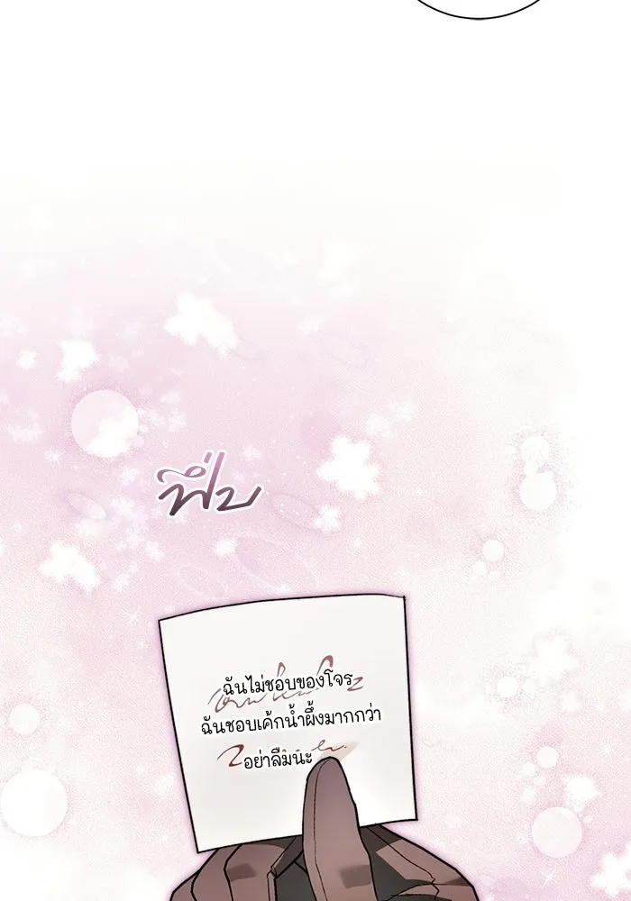 ขอวิธีส่งสามีลงนรก ตอนที่ 66 รูปที่ 94