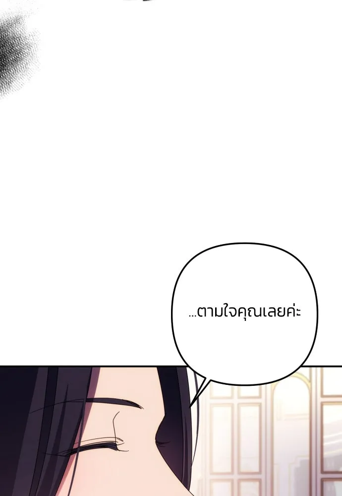 ฉันจะจีบท่านดยุกแดนเหนือ ตอนที่ 16 รูปที่ 68