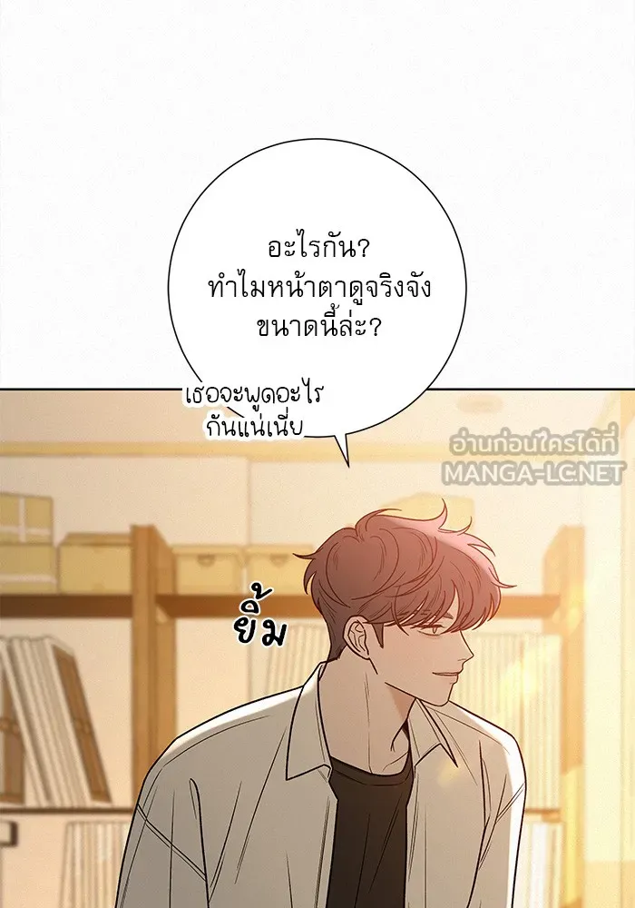 ปฏิบัติการรักวุ่นหัวใจ ตอนที่ 41 รูปที่ 96