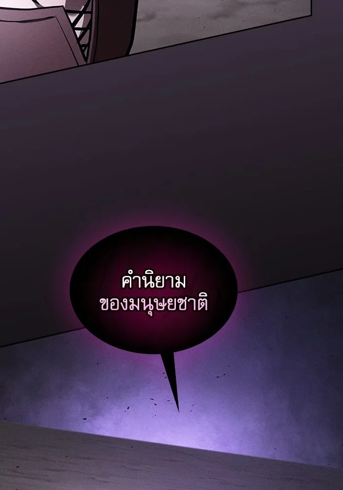 นักดาบอัจฉริยะจากอะคาเดมี ตอนที่ 128 รูปที่ 23