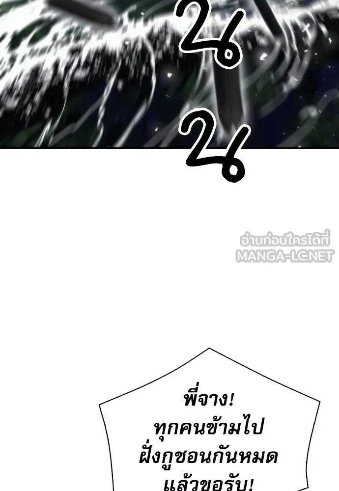 ดรูอิดแห่งสถานีโซล ตอนที่ 207 รูปที่ 55