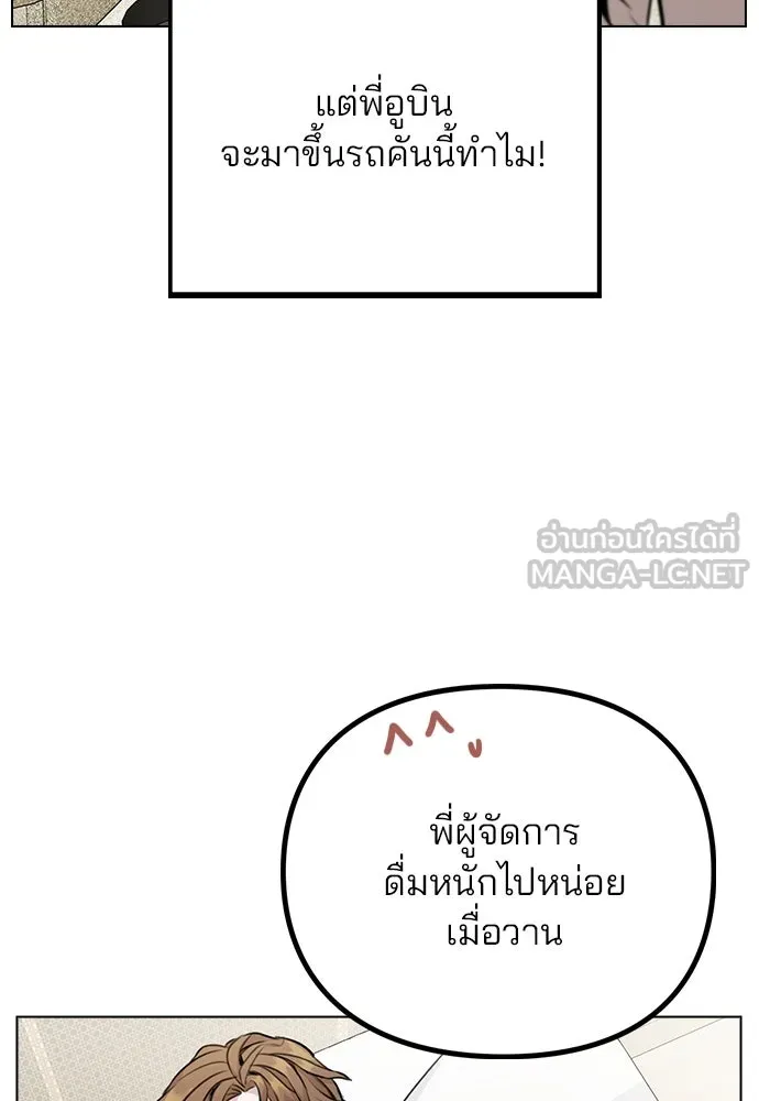 รักผิดแผน ตอนที่ 11 รูปที่ 60