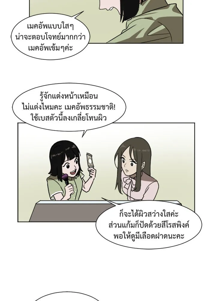 ช่วยเปลี่ยนฉันที ตอนที่ 3. ชเวโบยุน 3 รูปที่ 43