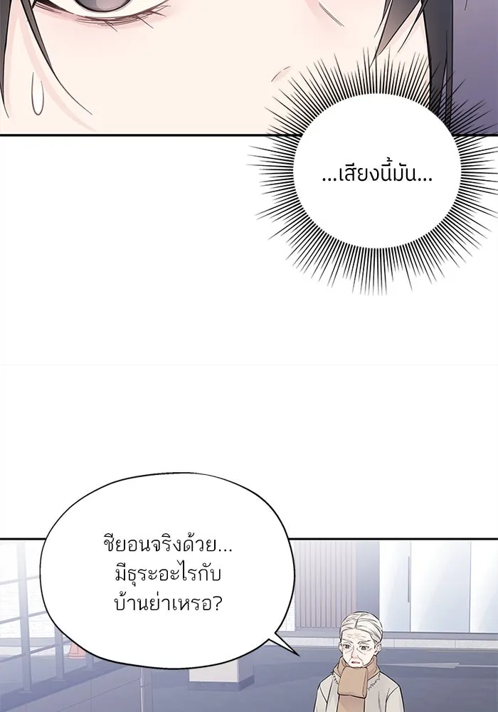 สลับรัก สลับชะตา ตอนที่ 5 รูปที่ 97