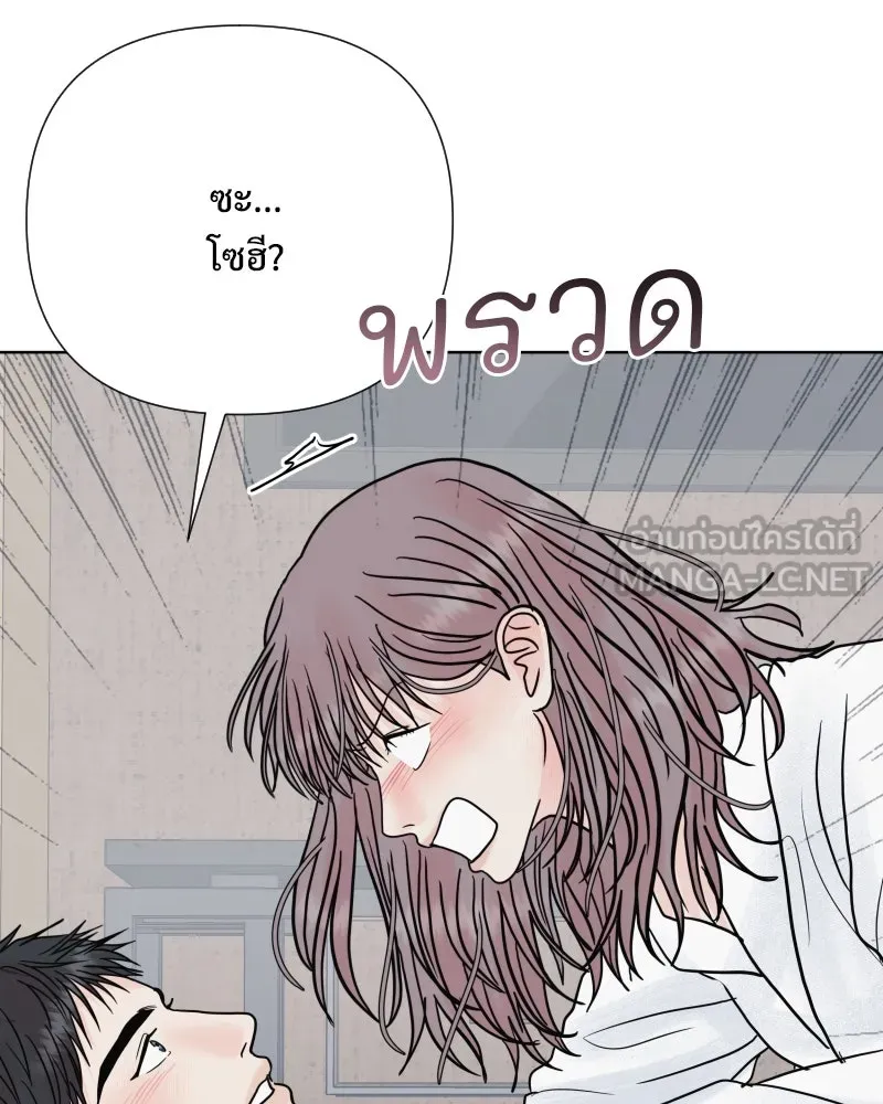 รักนี้ไม่ต้องมีเซนส์ ตอนที่ 77 รูปที่ 6