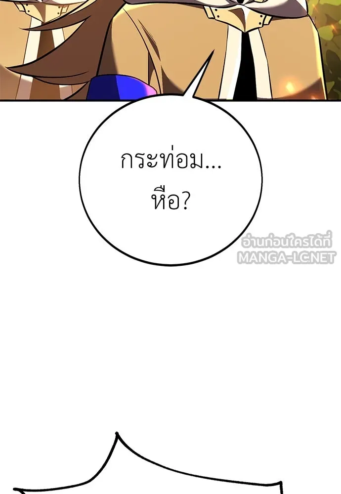 ไอ้เพลเยอร์นั่น ฉันฆ่ามันเอง ตอนที่ 74 รูปที่ 57