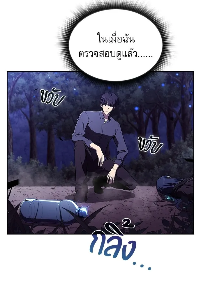 ครัวผู้กล้าท้าให้ชิม ตอนที่ 42 รูปที่ 82