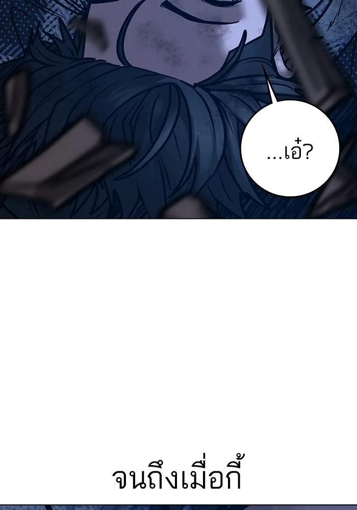 Reality Quest ตอนที่ 165 รูปที่ 98