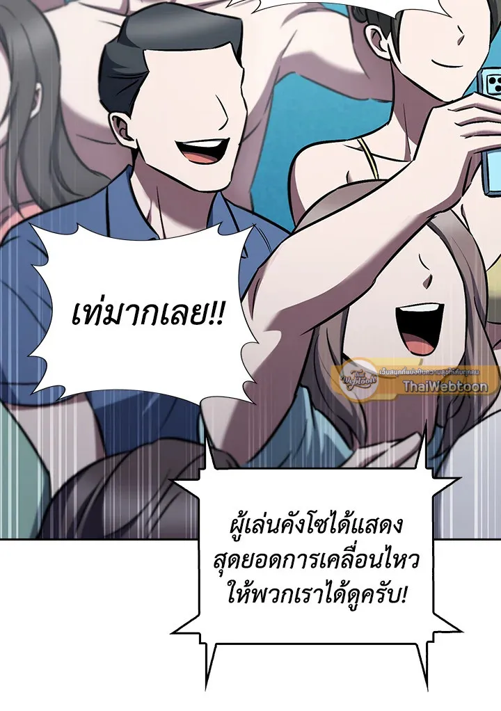 The Delivery Man From Murim ตอนที่ ตอนที่ 66 รูปที่ 75