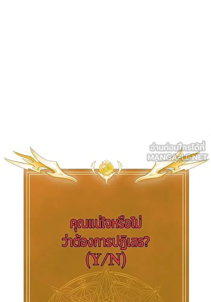 เพลเยอร์นักกินเหล็ก ตอนที่ 20 รูปที่ 9