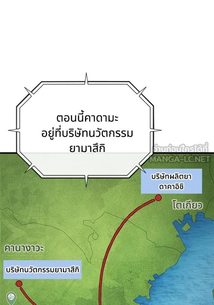 สนิมเชือดเลือดสาด ตอนที่ 40 รูปที่ 82