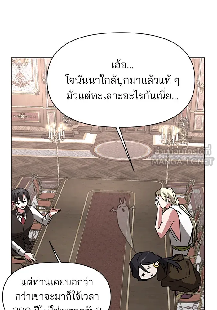อะคาเดมีนี้เห็นทีจะเจ๊ง ตอนที่ 94 รูปที่ 33