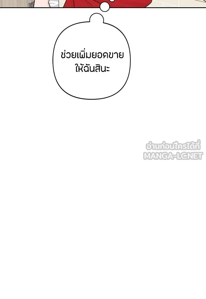 เป็นวัยรุ่นมันเหนื่อย ตอนที่ 99 รูปที่ 24