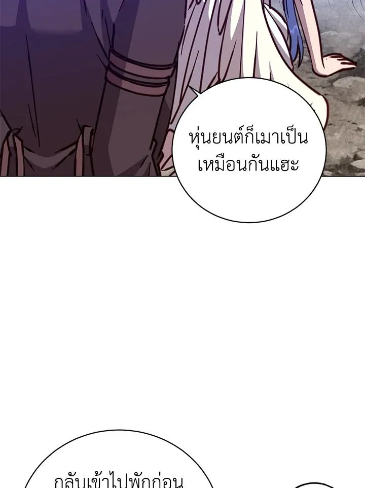 The Max Level Hero Has Returned การกล_บมาของว_รบ_ร_ษเวลต_น ตอนที่ ตอนที่ 182 รูปที่ 26