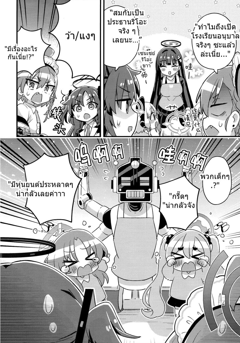 Manga-lc-com อ่านมังงะ อ่านการ์ตูน ออนไลน์ ฟรี Blue Archive Welcome to Millennium Kindergarten! By Namu76 ตอนที่ 1 2 3 4 5 6 7 8 9 10 11 12 13 14 ฟรี ไม่มีโฆษณา Manga-lc - อ่าน มังงะ อ่าน การ์ตูน ออนไลน์ อ่านมังงะ ฟรี