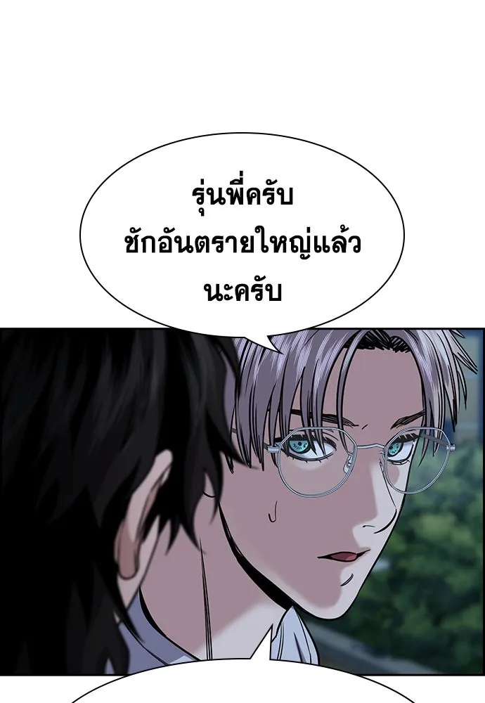 การศึกษาที่แท้จริง ตอนที่ 153 รูปที่ 7