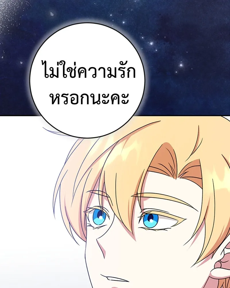 ภารกิจไล่ตามลุค บีเชล ตอนที่ 23 รูปที่ 46