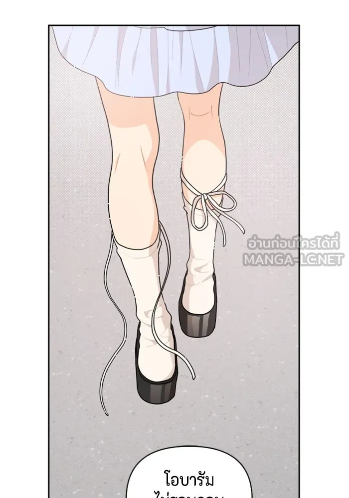 จริง ๆ แล้ว โอบารัมน่ะ… ตอนที่ 34 รูปที่ 60