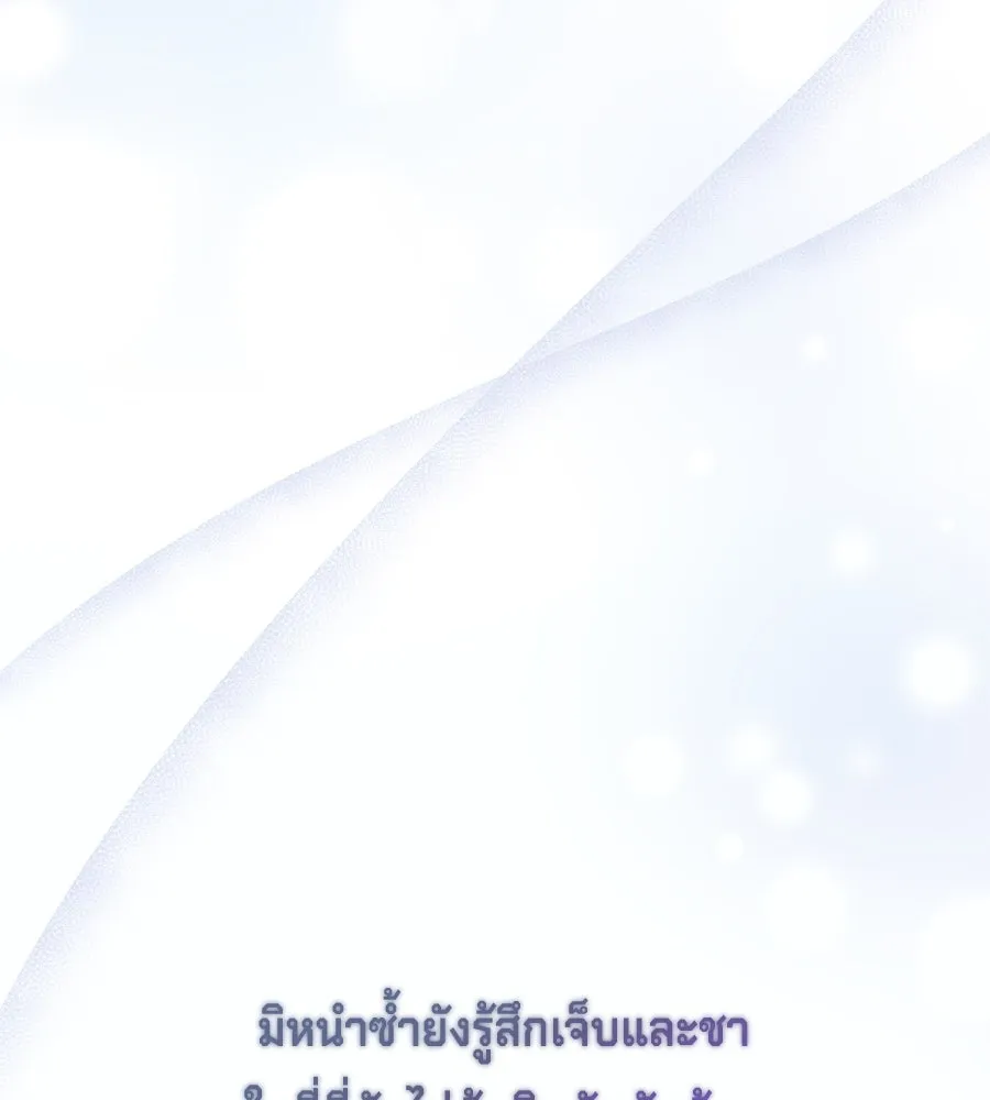 เบื้องหลังรอยยิ้มของเจ้าหญิง ตอนที่ 28 รูปที่ 197