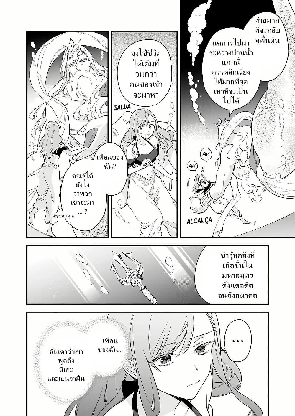 Manga-lc-com อ่านมังงะ อ่านการ์ตูน ออนไลน์ ฟรี I Want to Be a Receptionist of The Magic World! ตอนที่ 1 2 3 4 5 6 7 8 9 10 11 12 13 14 ฟรี ไม่มีโฆษณา Manga-lc - อ่าน มังงะ อ่าน การ์ตูน ออนไลน์ อ่านมังงะ ฟรี