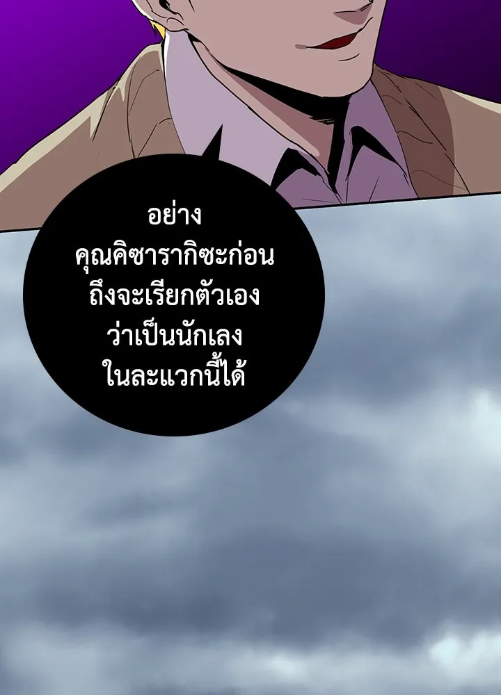 นักเลงกระจอกย้อนเวลามาทวงแค้น ตอนที่ 60 รูปที่ 34