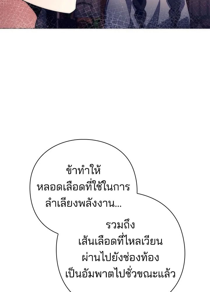 คืนแห่งโทแกบี ตอนที่ 36 รูปที่ 56