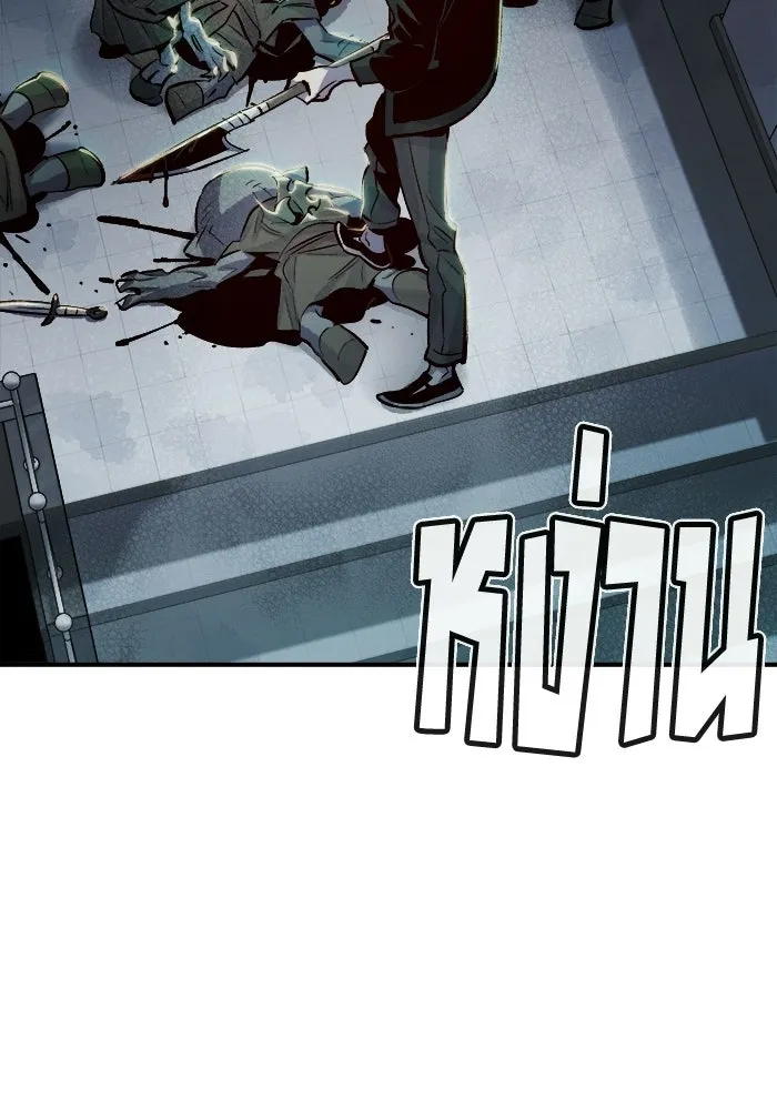 The Lone Necromancer ตอนที่ 4 รูปที่ 118