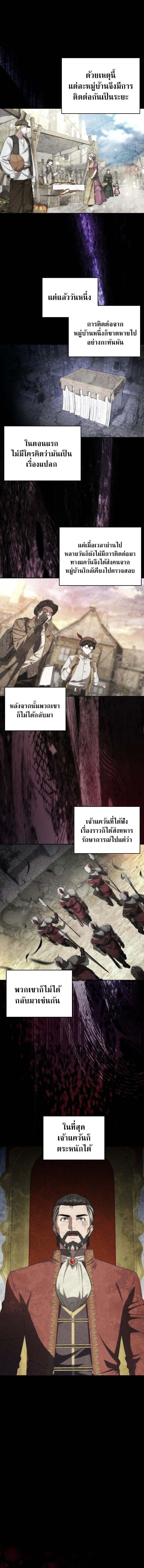 Barbarian_s Adventure in a Fantasy World ราชาคนเถ_อนตะล_ยต_างโลก ตอนที่ ตอนที่ 29 รูปที่ 5
