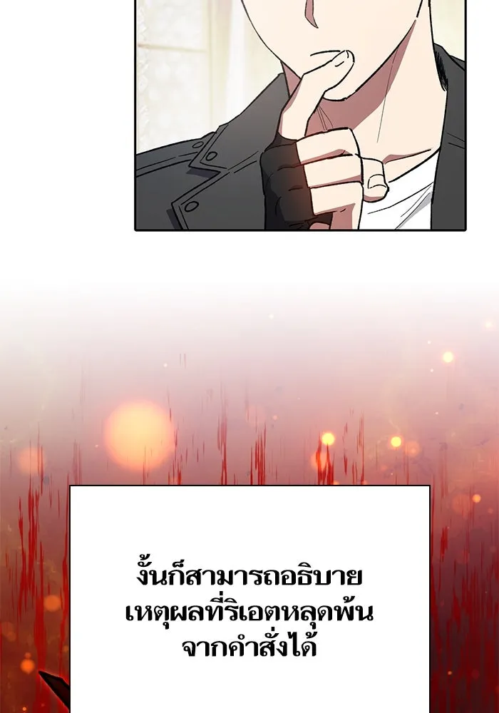 My S-Class Hunters ตอนที่ 85 นิทานดั้งเดิม (2) รูปที่ 40