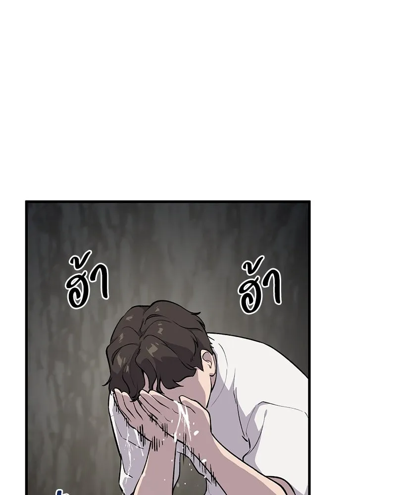 ปลูกผักพิชิตหอคอย ตอนที่ 4 รูปที่ 7