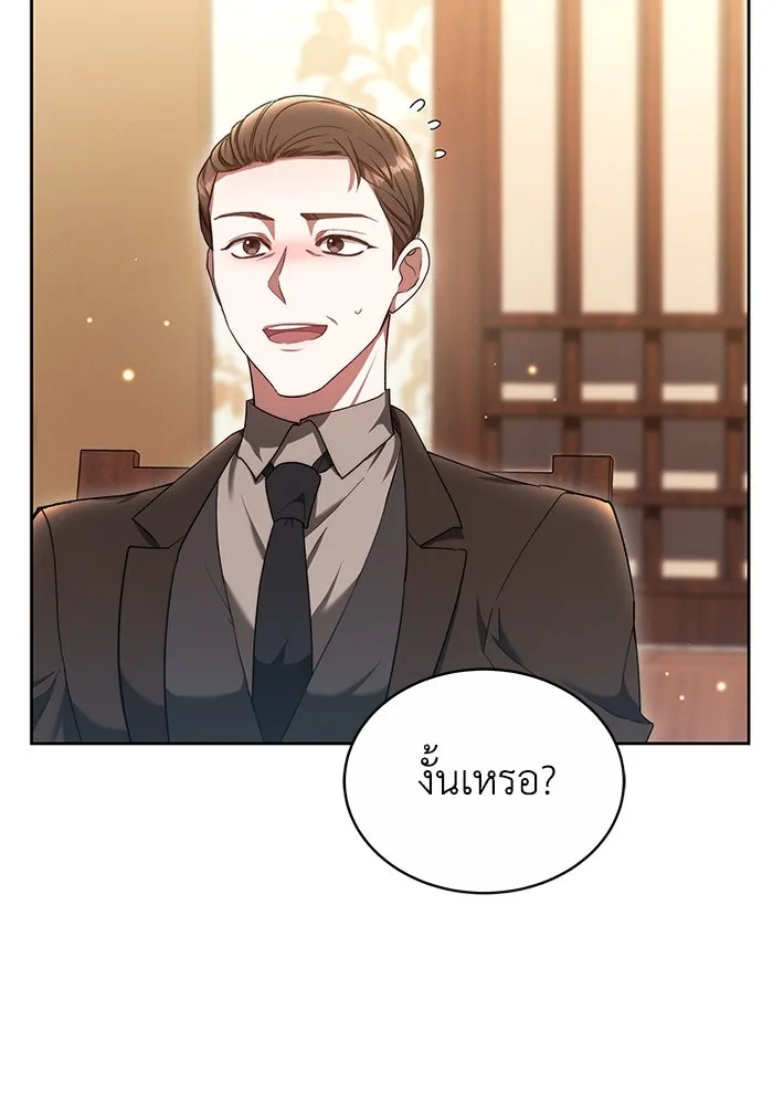 ละลายรักให้ล้นใจ ตอนที่ 20 รูปที่ 8