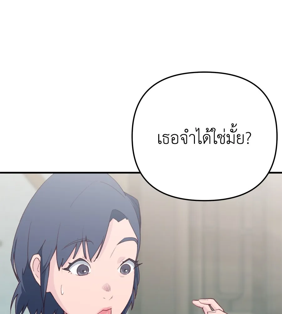 Spy House ตอนที่ 45 รูปที่ 97