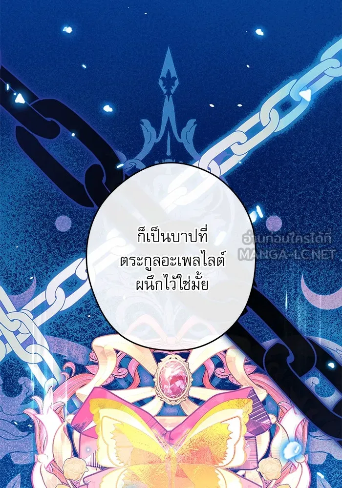ครอบครัวตัวร้ายปล่อยฉันไปเถอะ ตอนที่ 56 รูปที่ 90