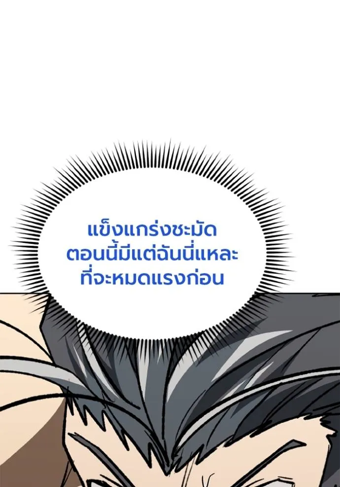 ราชาแห่งอ็อกทากอน ตอนที่ 146 รูปที่ 80