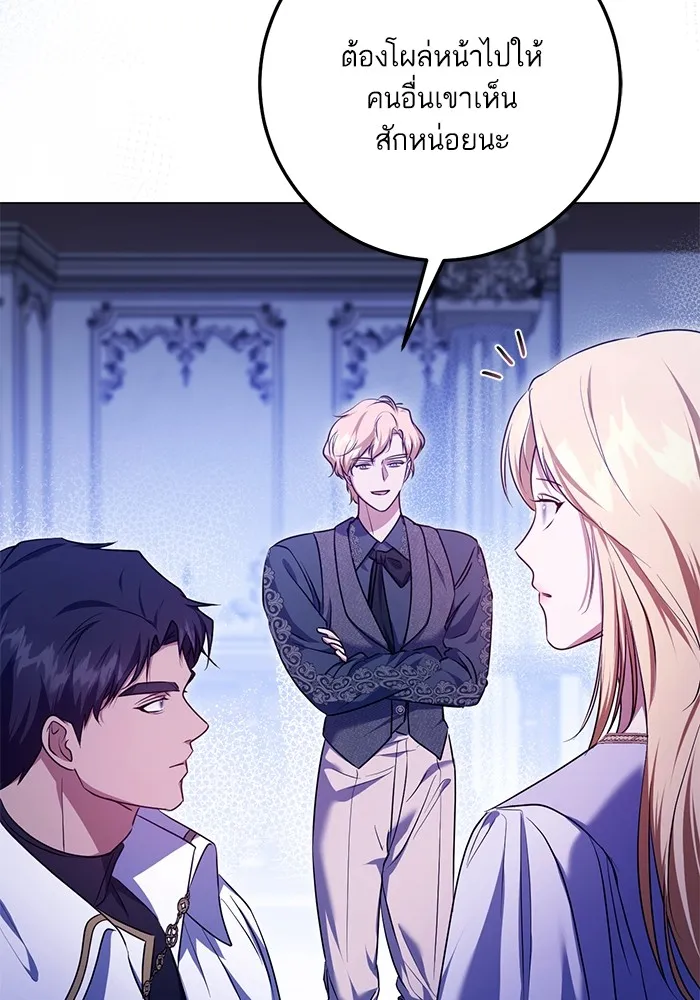 ทางหลุดพ้นของนักบุญลวง ตอนที่ 57 รูปที่ 16