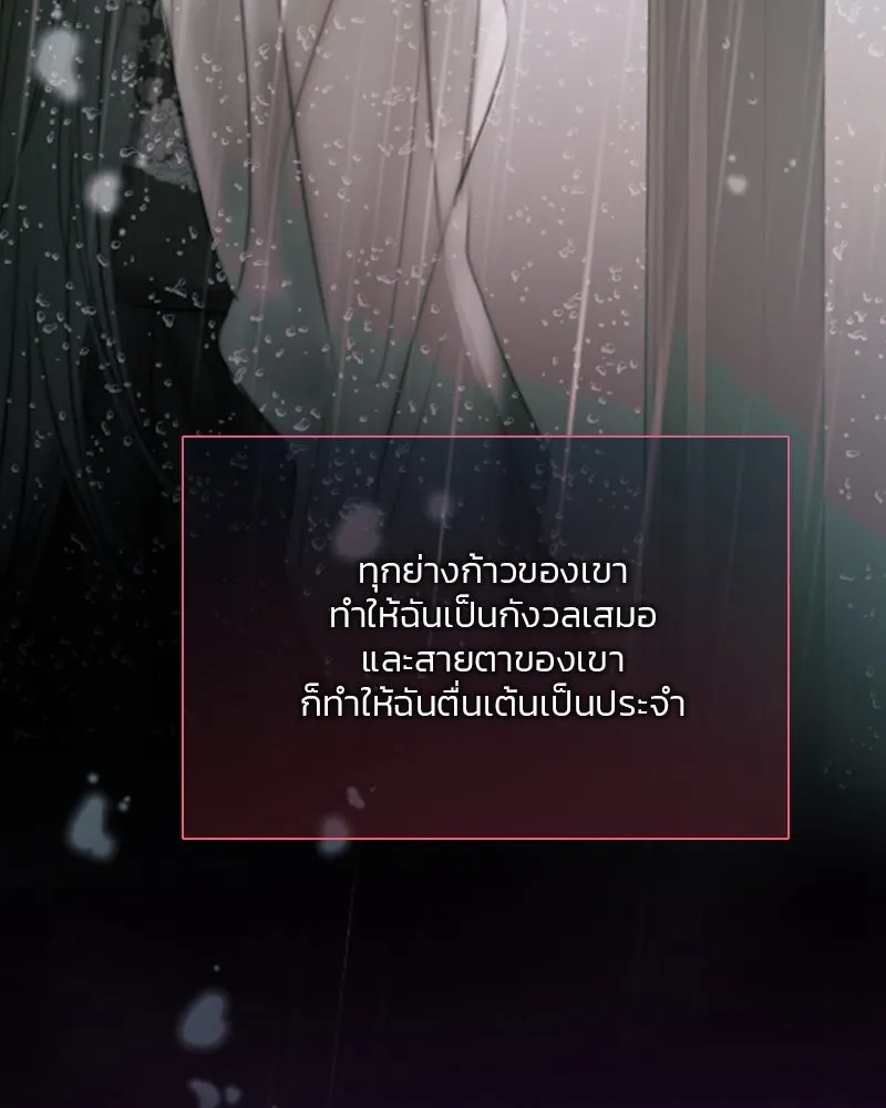 เซเรน่า ตอนที่ 50 รูปที่ 38