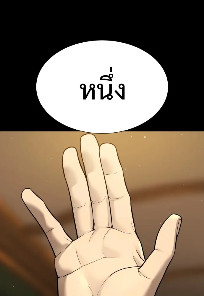 นักฆ่าย้อนวัย ตอนที่ 11 รูปที่ 101
