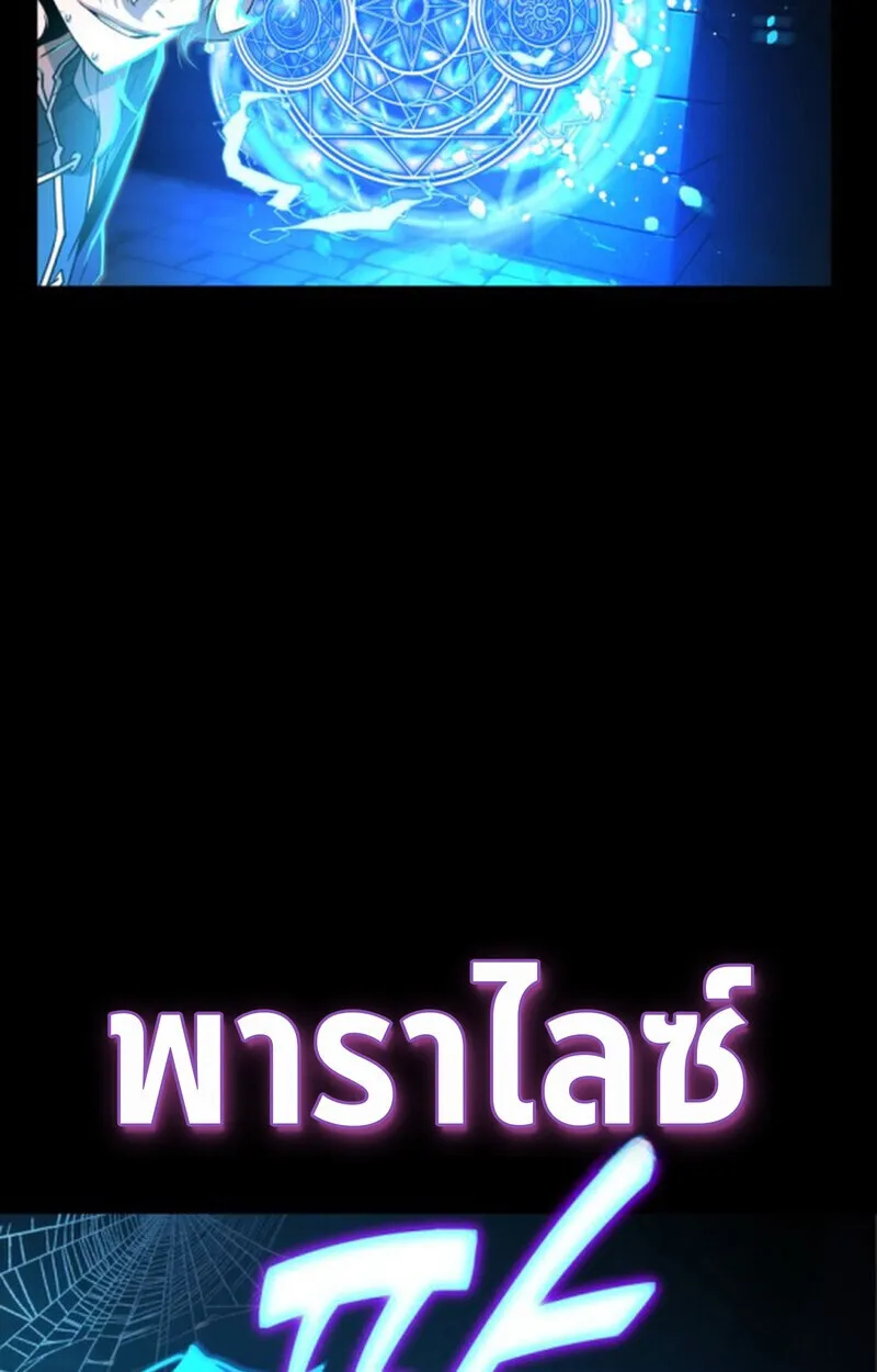 Player of a Fallen Noble Family ตอนที่ ตอนที่ 9 รูปที่ 58